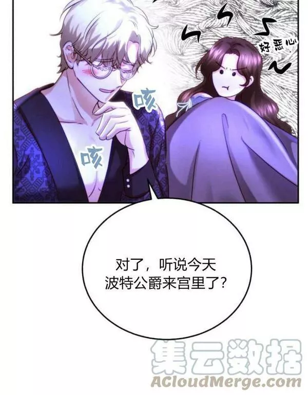 罗莎琳·波特漫画,第31话13图