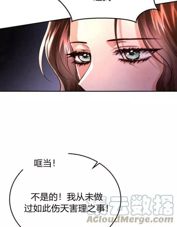 罗莎琳·波特漫画,第32话61图