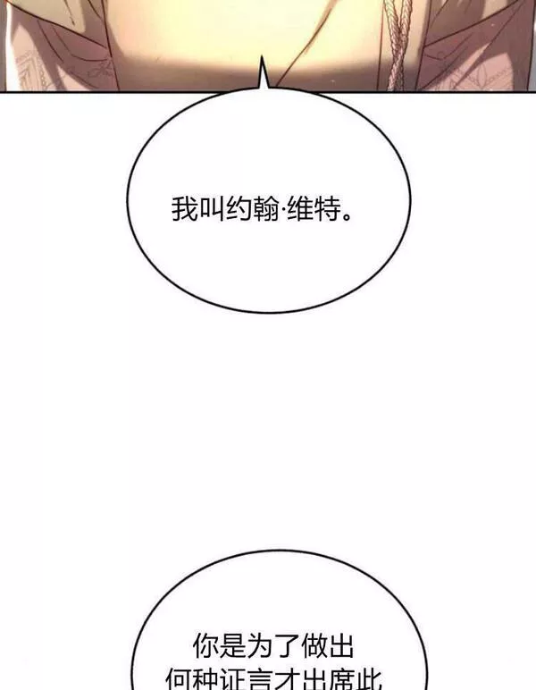 罗莎琳·波特漫画,第32话48图