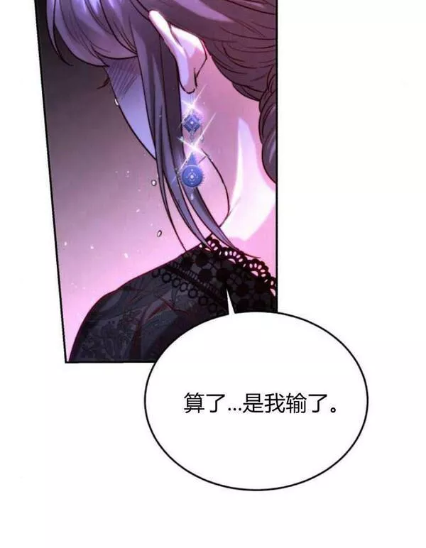 罗莎琳·波特漫画,第32话76图