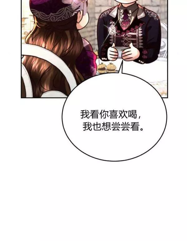 罗莎琳·波特漫画,第32话91图