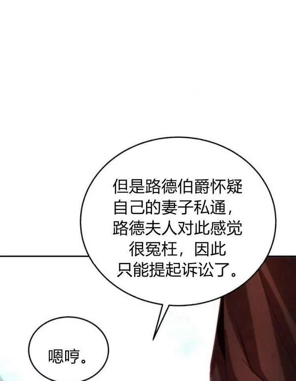 罗莎琳·波特漫画,第32话7图