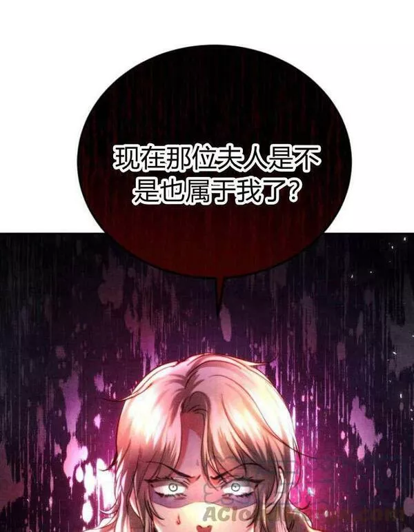 罗莎琳·波特漫画,第32话130图