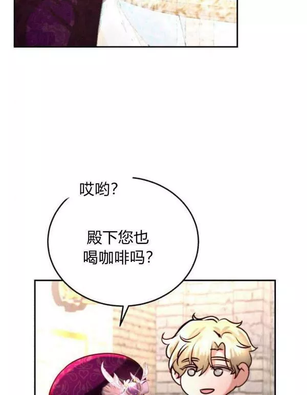 罗莎琳·波特漫画,第32话90图