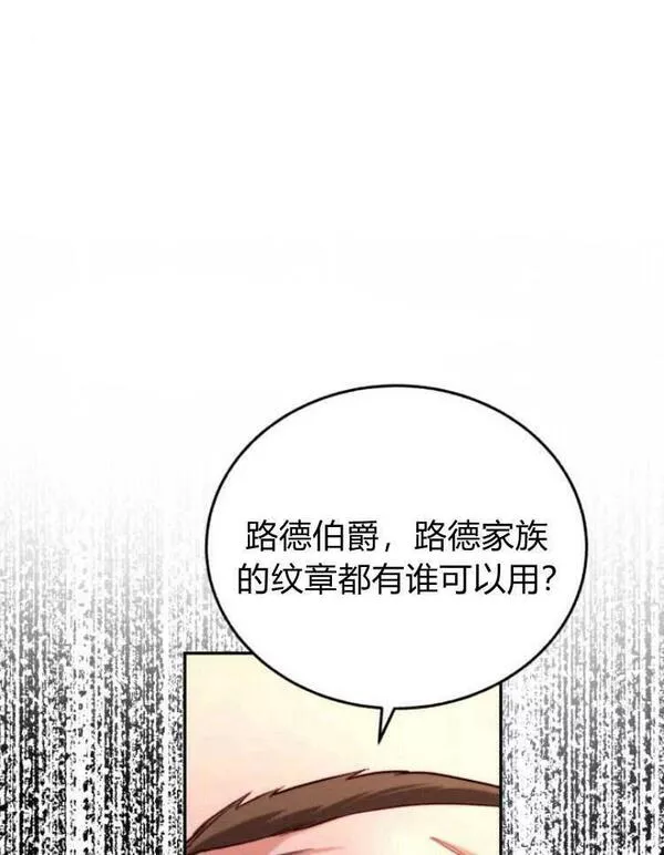 罗莎琳·波特漫画,第32话67图