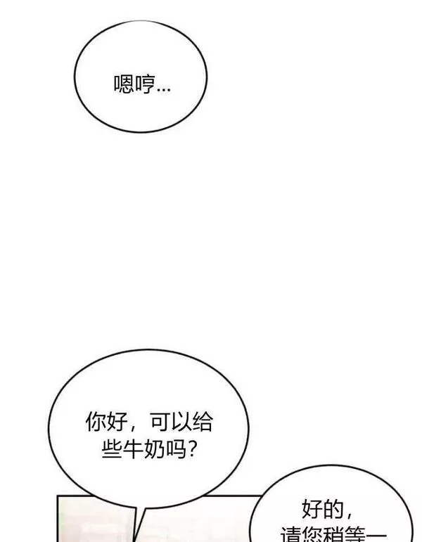 罗莎琳·波特漫画,第32话92图