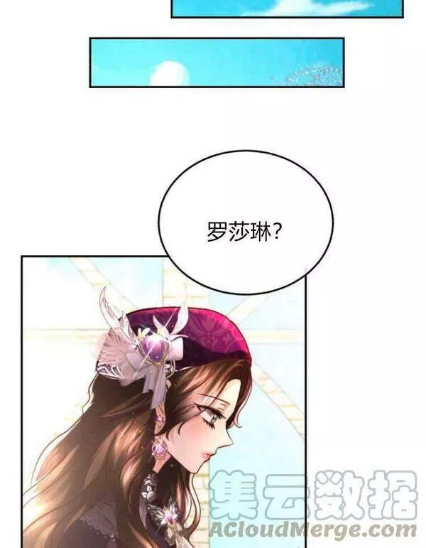 罗莎琳·波特漫画,第32话85图