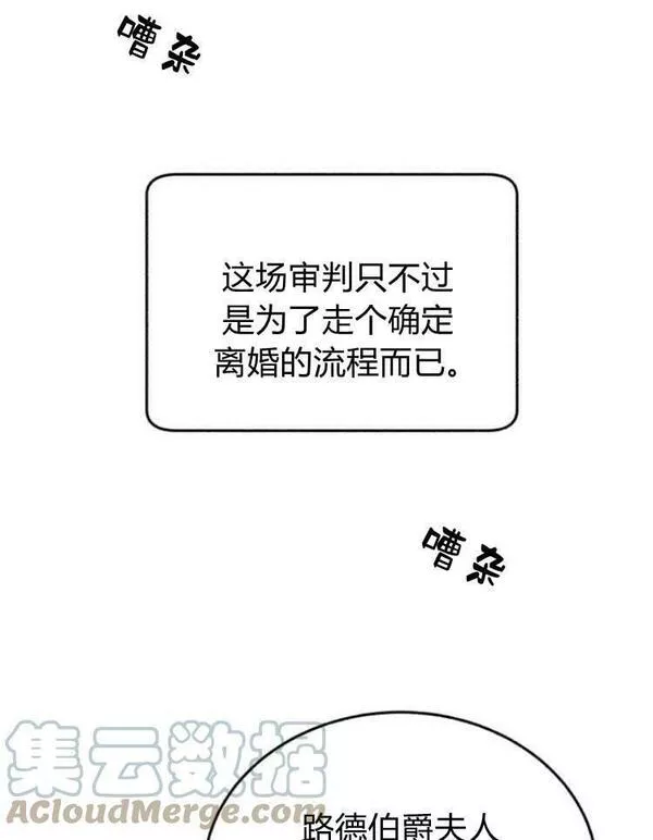 罗莎琳·波特漫画,第32话77图