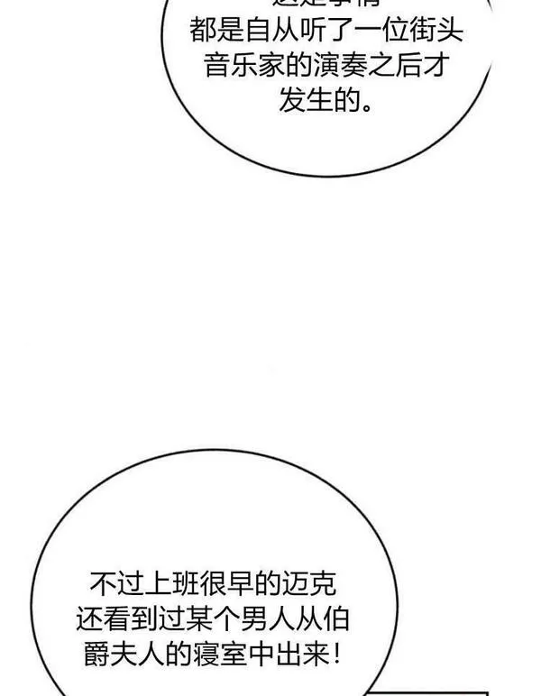 罗莎琳·波特漫画,第32话35图