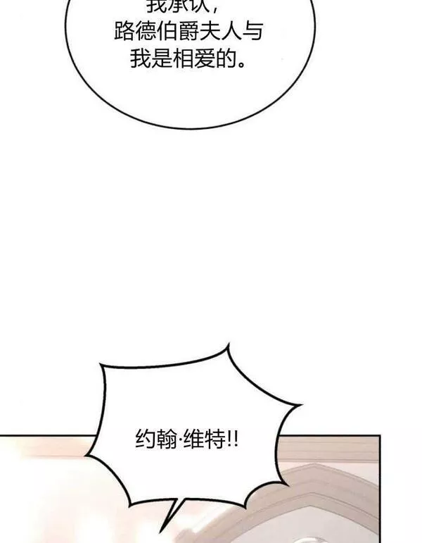 罗莎琳·波特漫画,第32话50图