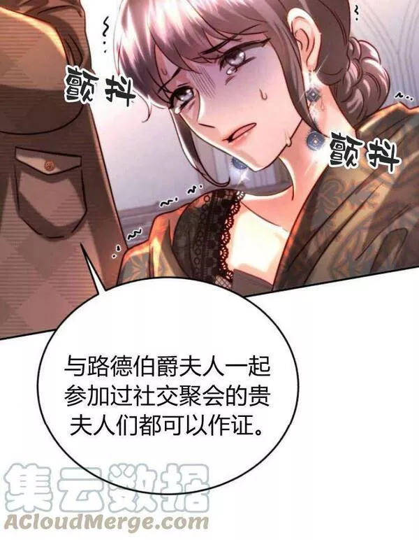 罗莎琳·波特漫画,第32话21图