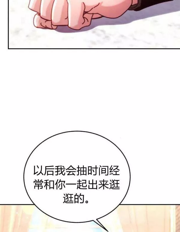 罗莎琳·波特漫画,第32话107图