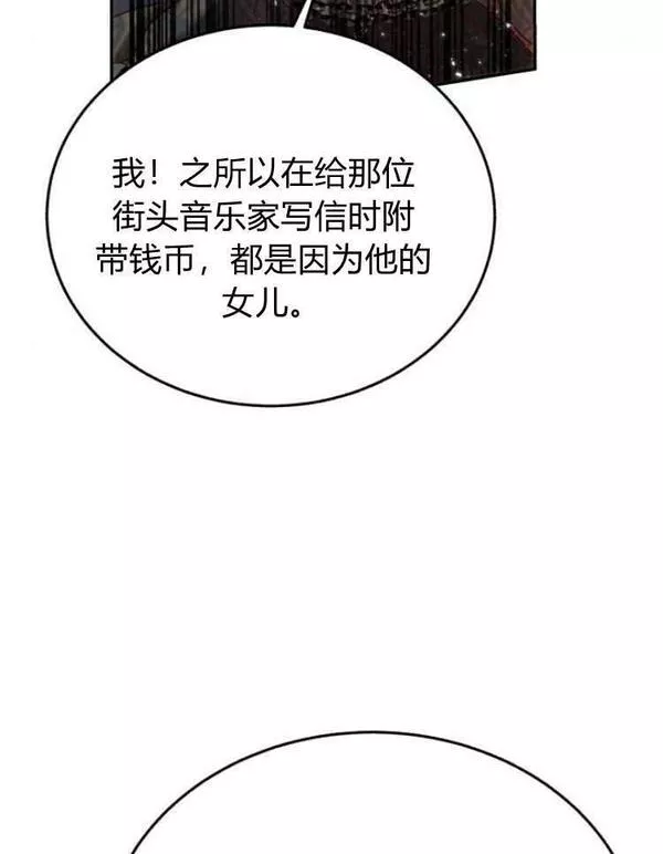 罗莎琳·波特漫画,第32话39图