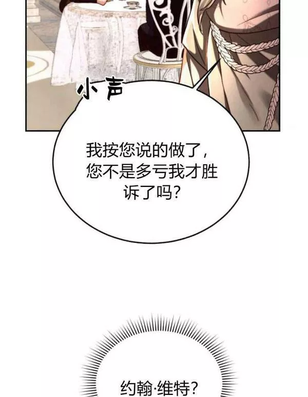 罗莎琳·波特漫画,第32话119图