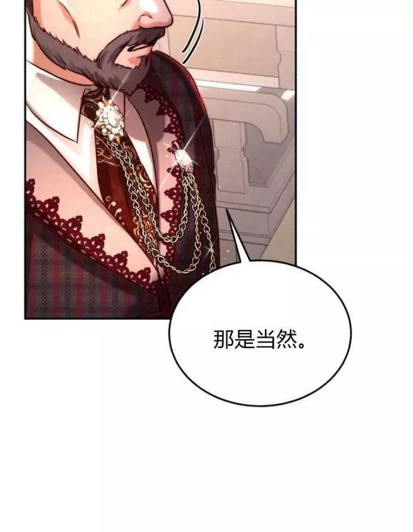 罗莎琳·波特漫画,第32话70图