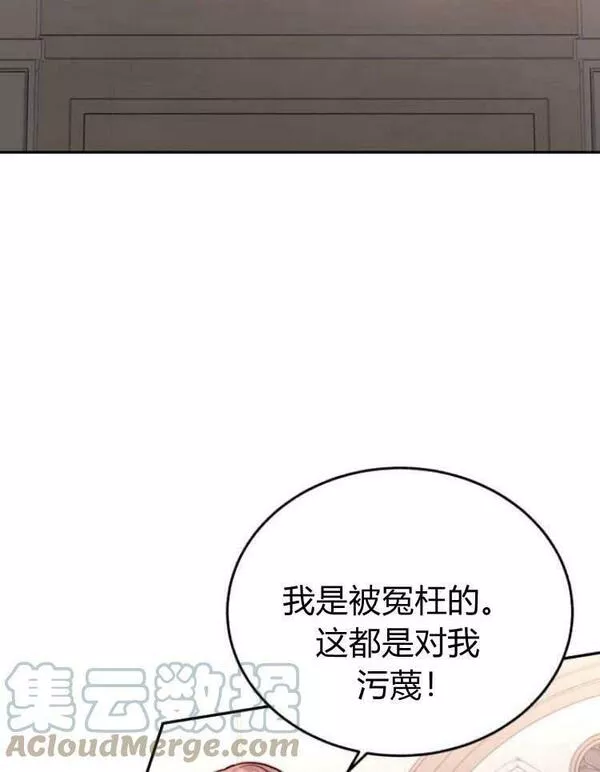 罗莎琳·波特漫画,第32话17图