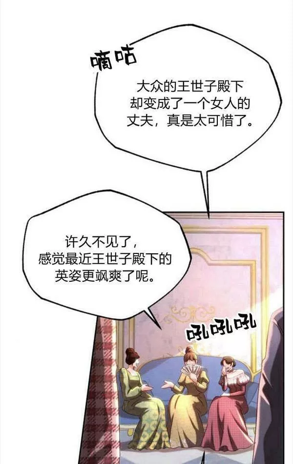 罗莎琳·波特漫画,第34话22图