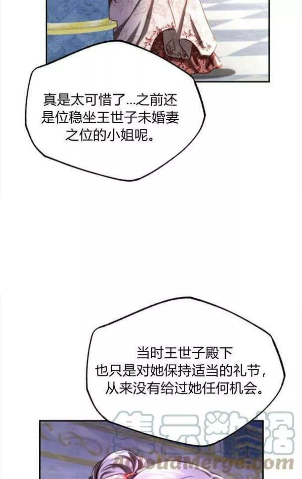 罗莎琳·波特漫画,第34话61图