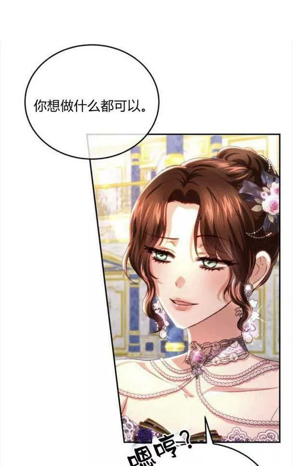 罗莎琳·波特漫画,第34话71图