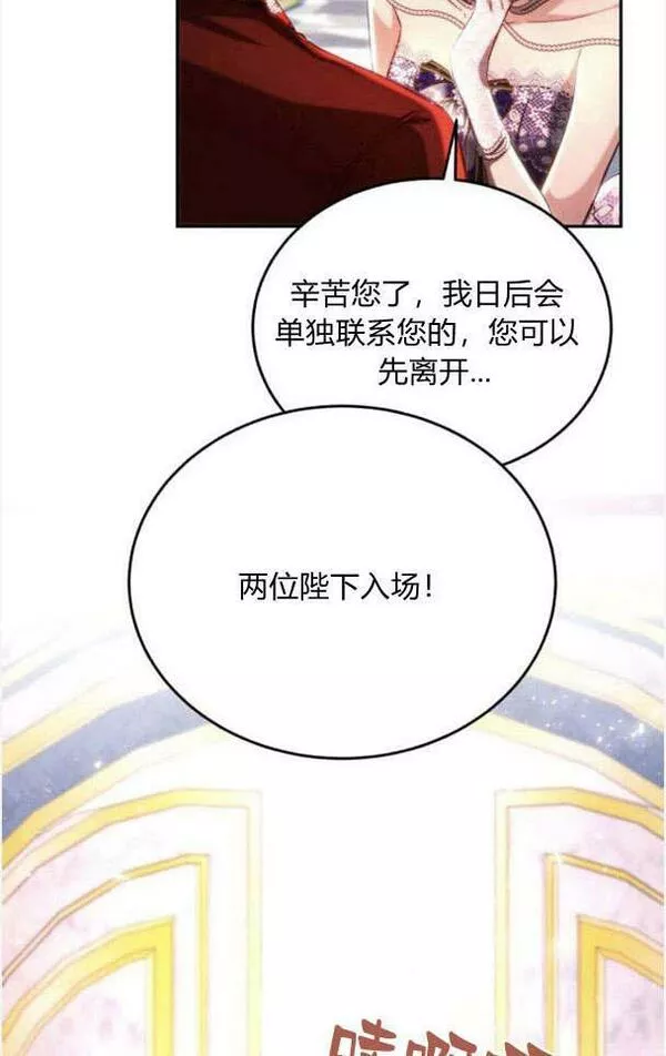 罗莎琳·波特漫画,第34话82图