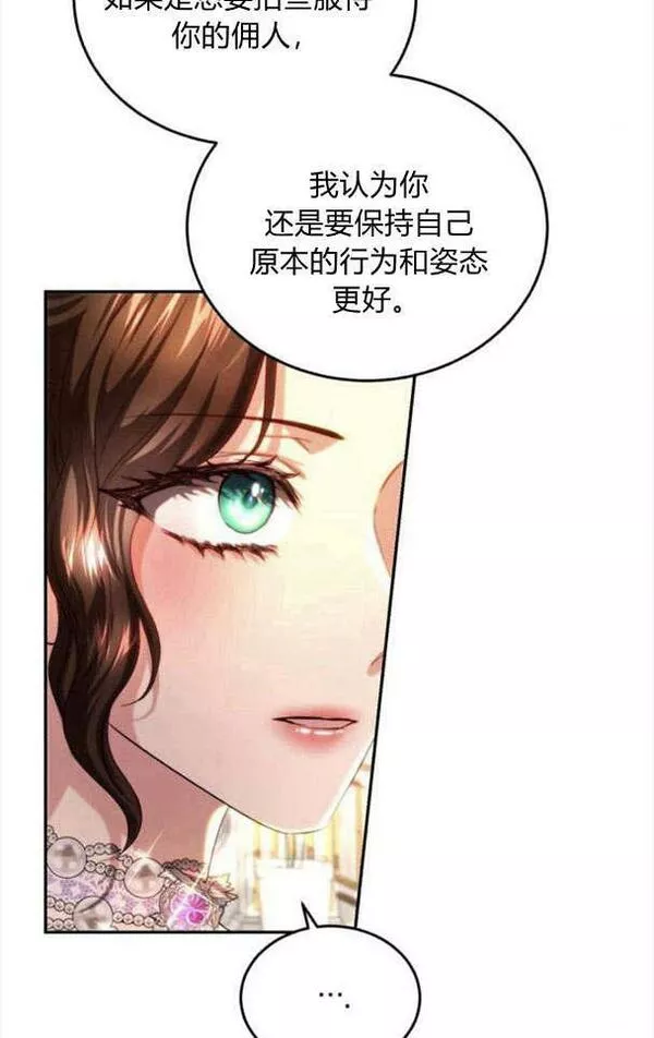 罗莎琳·波特漫画,第34话14图