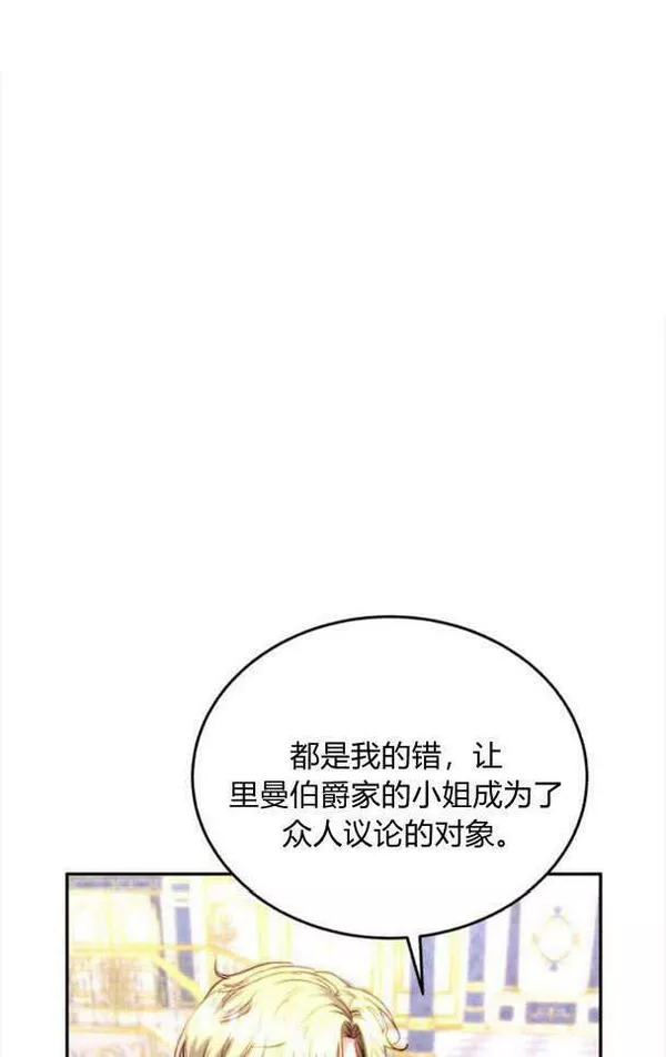 罗莎琳·波特漫画,第34话63图