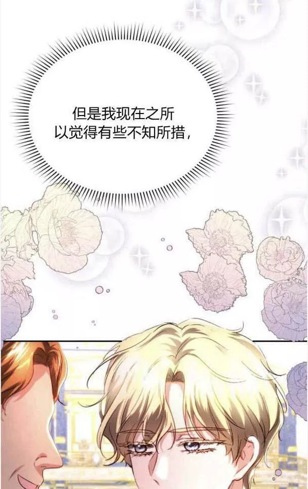 罗莎琳·波特漫画,第34话51图