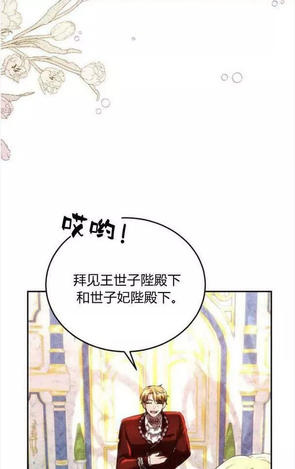 罗莎琳·波特漫画,第34话74图