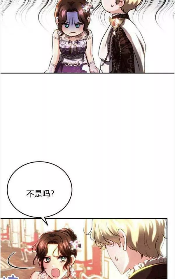 罗莎琳·波特漫画,第34话6图