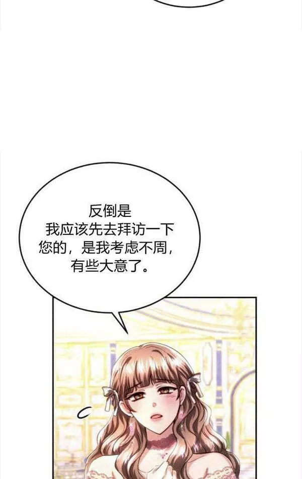 罗莎琳·波特漫画,第34话35图