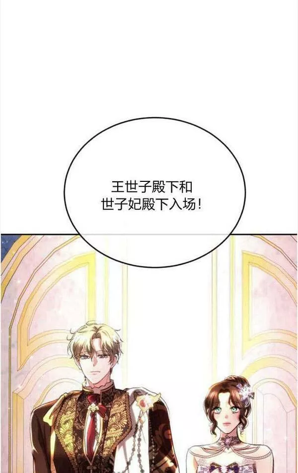 罗莎琳·波特漫画,第34话18图