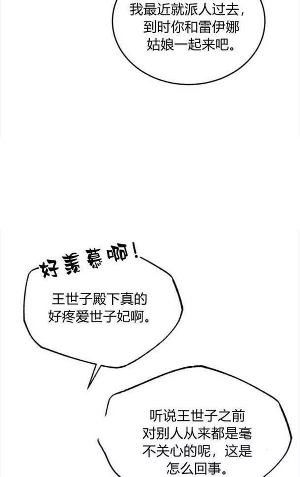 罗莎琳·波特漫画,第34话58图