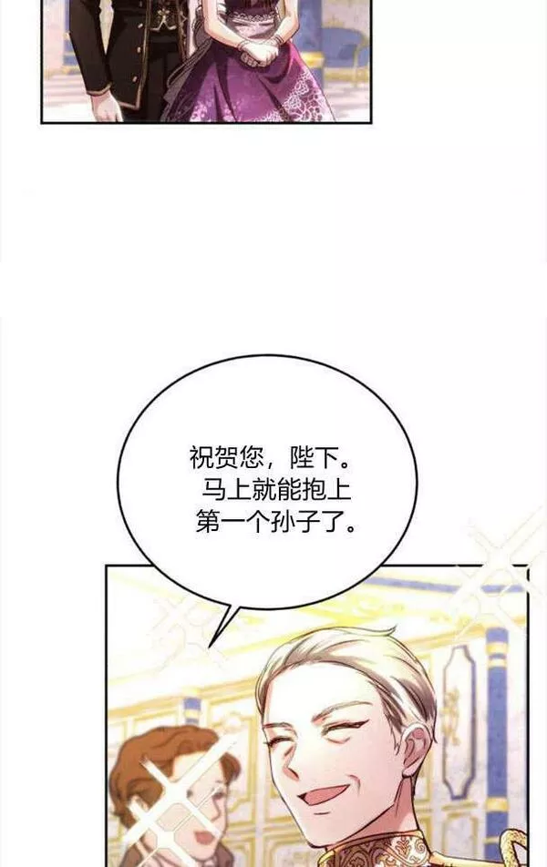 罗莎琳·波特漫画,第34话88图