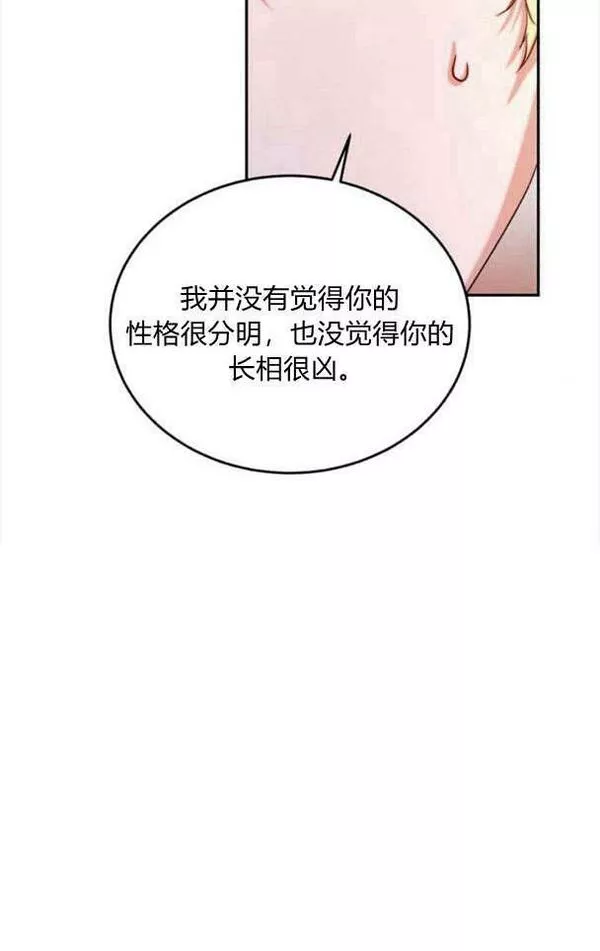 罗莎琳·波特漫画,第34话8图