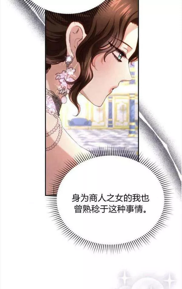 罗莎琳·波特漫画,第34话50图