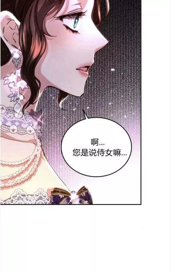 罗莎琳·波特漫画,第34话46图