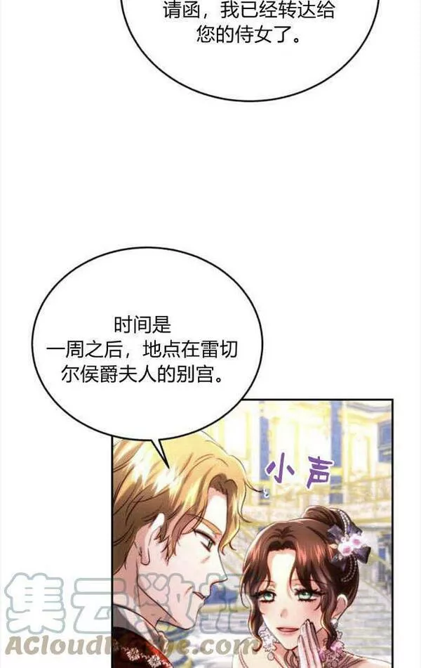 罗莎琳·波特漫画,第34话81图