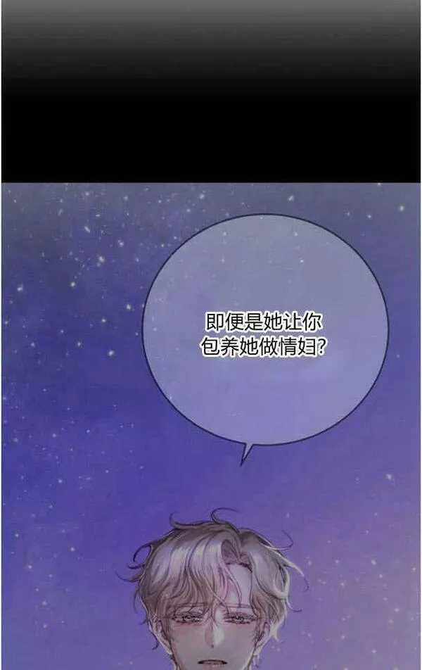 罗莎琳·波特漫画,第34话66图