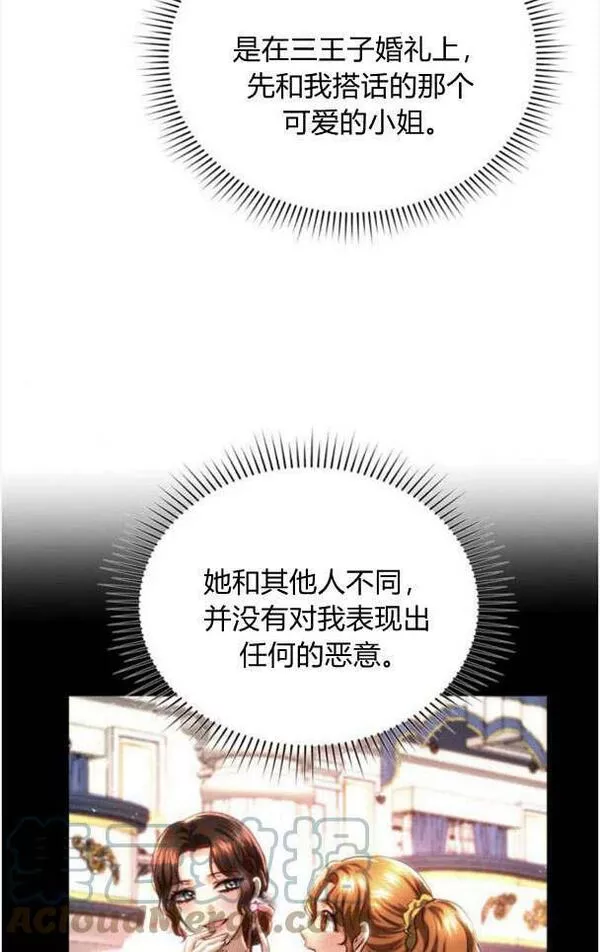 罗莎琳·波特漫画,第34话41图