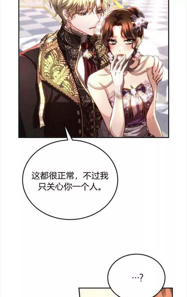 罗莎琳·波特漫画,第34话64图