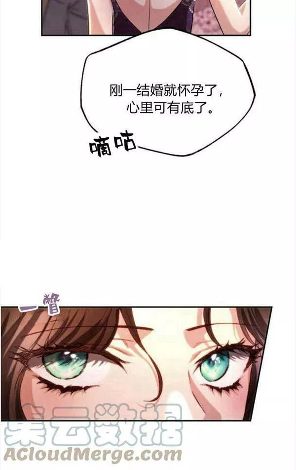 罗莎琳·波特漫画,第34话21图