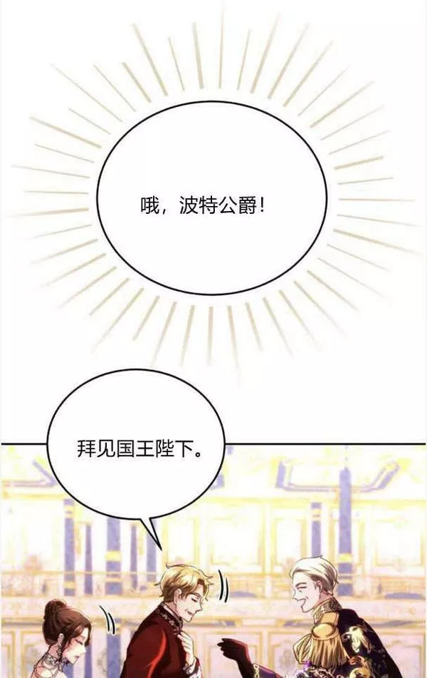 罗莎琳·波特漫画,第34话91图