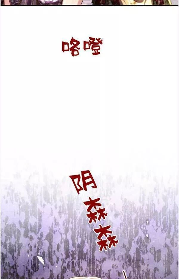 罗莎琳·波特漫画,第34话102图