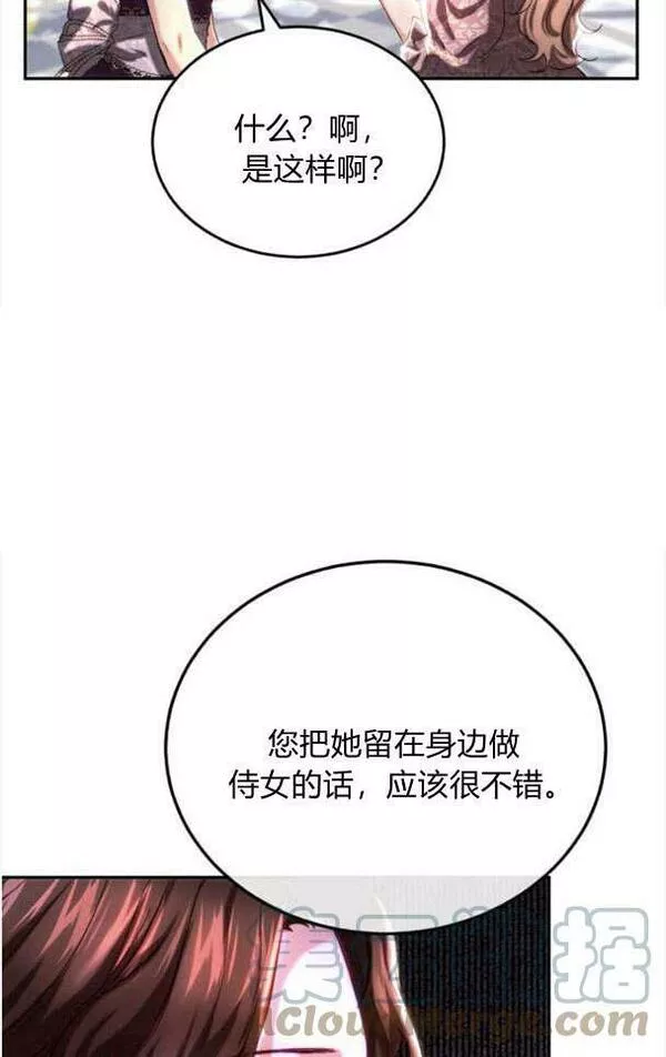 罗莎琳·波特漫画,第34话45图