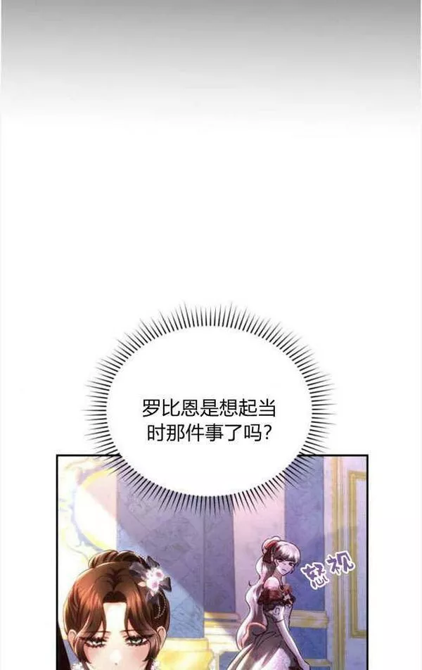 罗莎琳·波特漫画,第34话68图