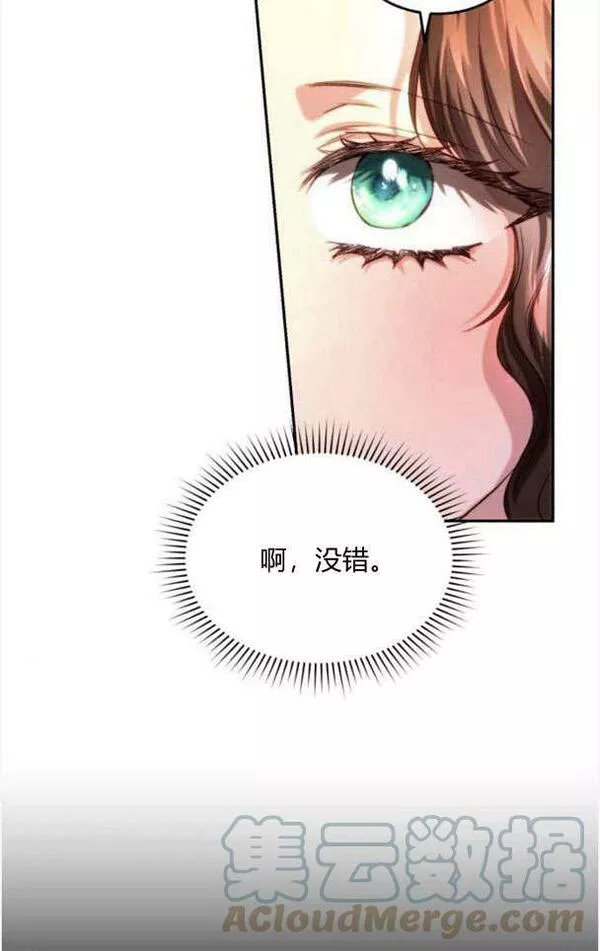 罗莎琳·波特漫画,第34话65图