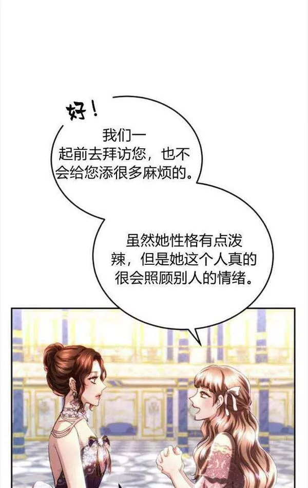 罗莎琳·波特漫画,第34话44图