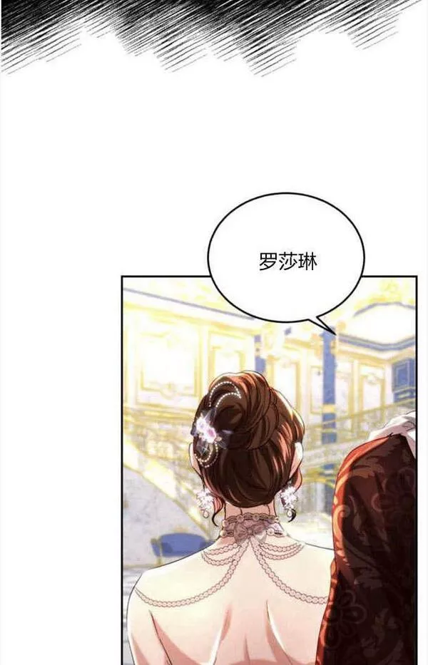 罗莎琳·波特漫画,第34话98图