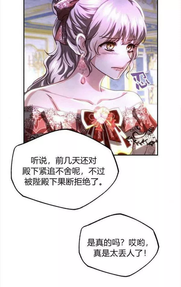 罗莎琳·波特漫画,第34话62图