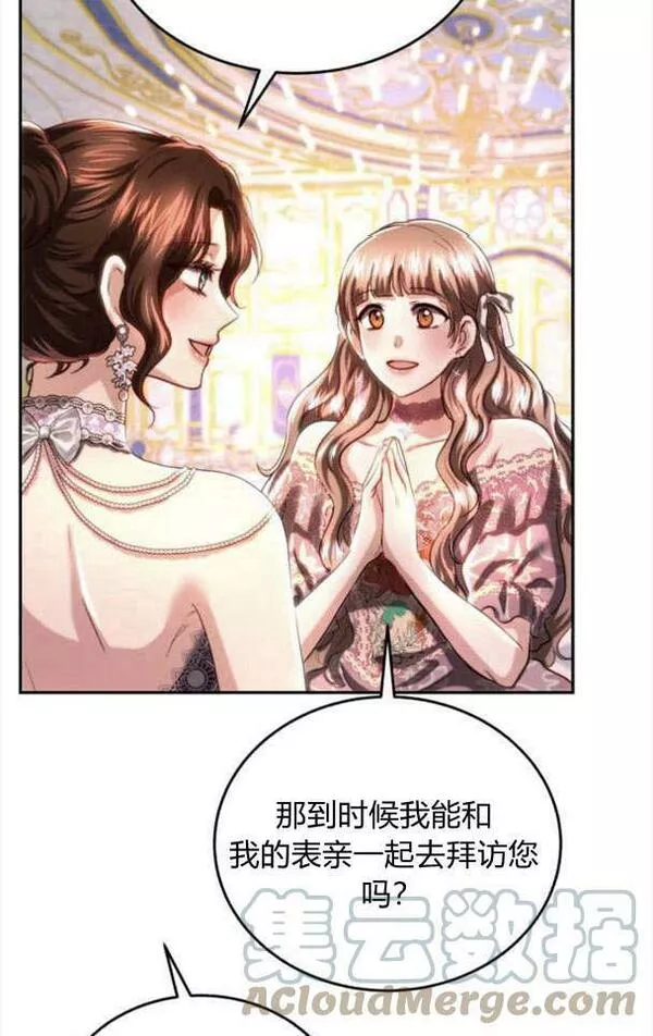 罗莎琳·波特漫画,第34话37图